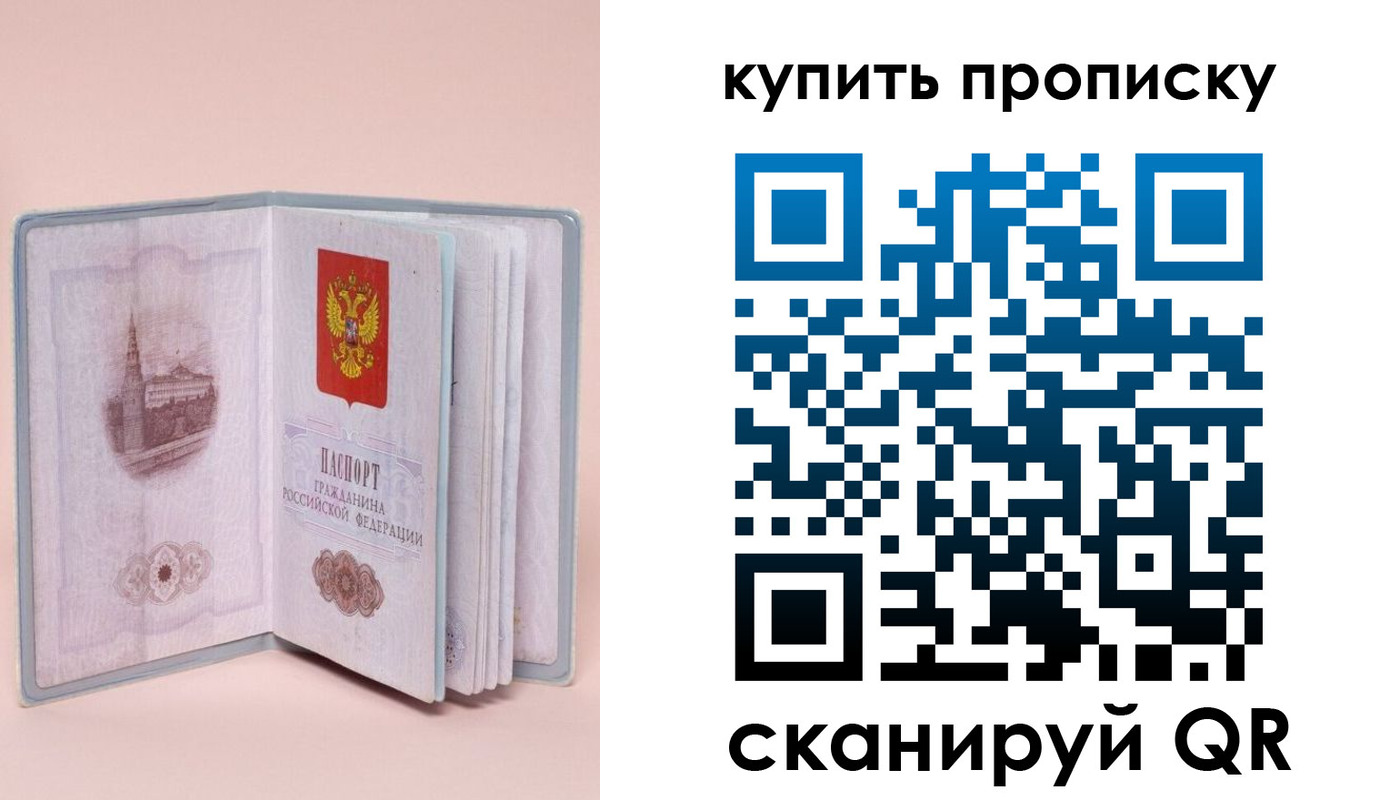 временная регистрация гарантия в Снежногорске