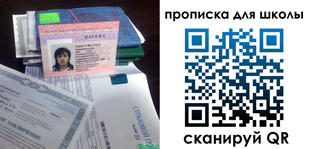 временная регистрация поиск в Снежногорске