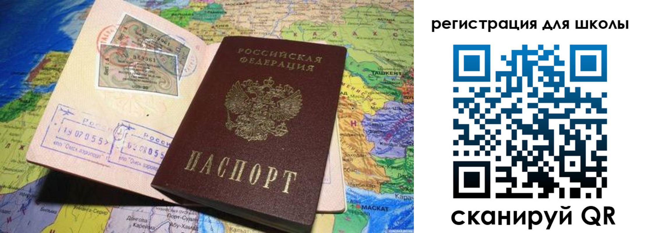 прописка штамп в Снежногорске