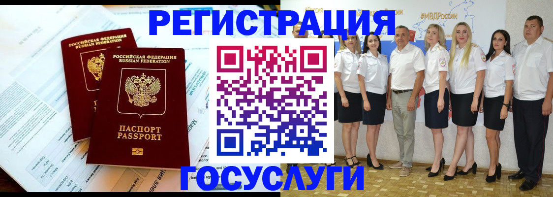 временная регистрация недорого в Снежногорске
