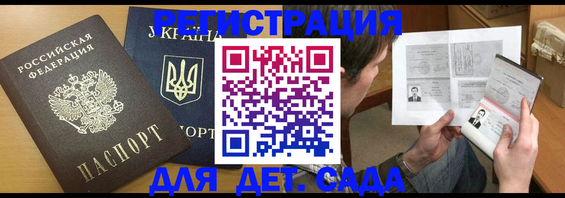 прописка для кредита в Снежногорске
